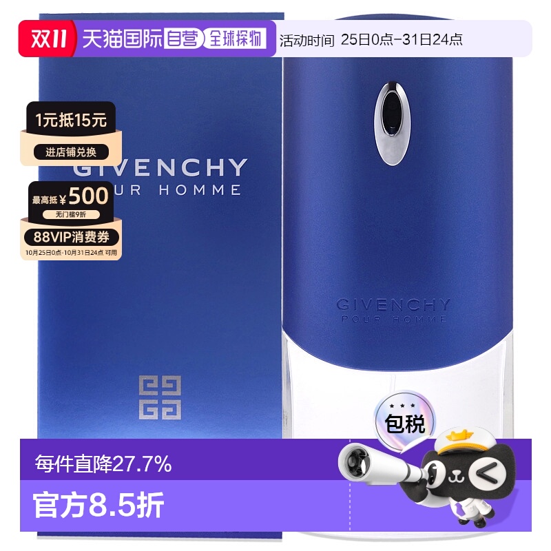 美国直邮Givenchy纪梵希蓝标男士香水-100g正品