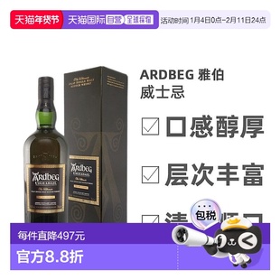 欧洲直邮德国Ardbeg Uigeadail阿贝威士忌700ml*2单一麦芽乌干达