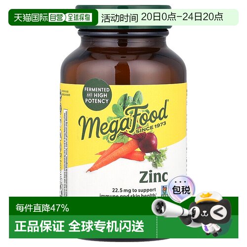 香港直发megafood锌片促进机体抵抗帮助60片补充剂膳食锌元素
