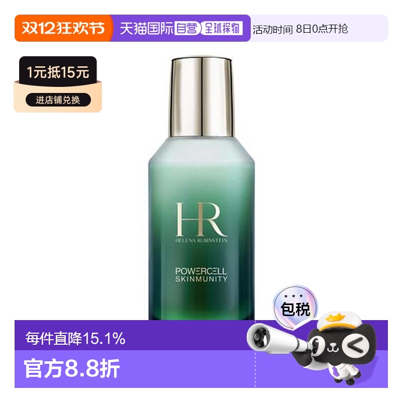 香港直邮Helena Rubinstein赫莲娜绿宝瓶乳液乳霜滋润养75ml正品