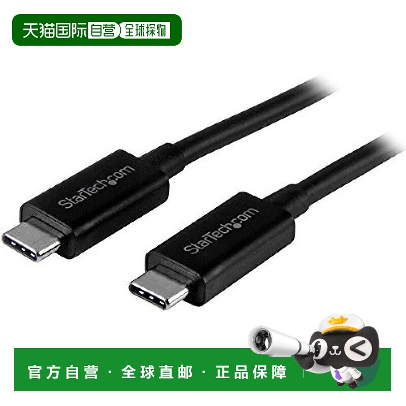 【日本直邮】StarTech.com USBUSB 3.1数据线Type-C公头USB-IF认1