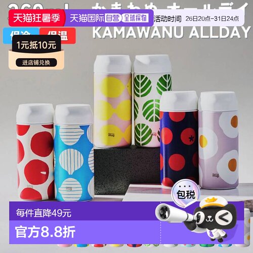 日本直邮Thermo mug KAMAWANU ALLDAY 联名水壶 360ml 保温瓶 杯