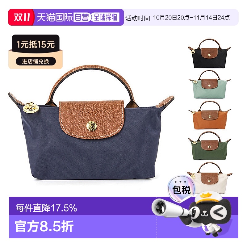 1h可退 韩国直邮longchamp珑骧Le Pliage Original mini 手提包