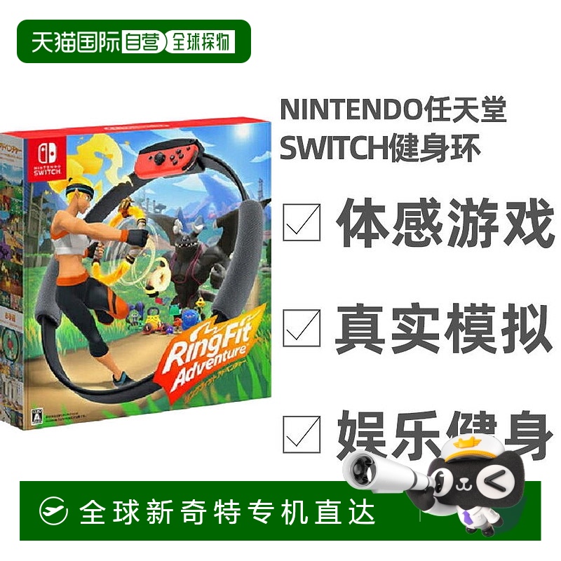 Nintendo任天堂Switch健身环大冒险普拉提圈体感游戏配件