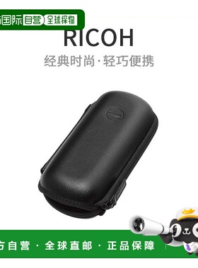【日本直邮】Ricoh理光数码相机包半硬质相机盒黑色TS-2 910762