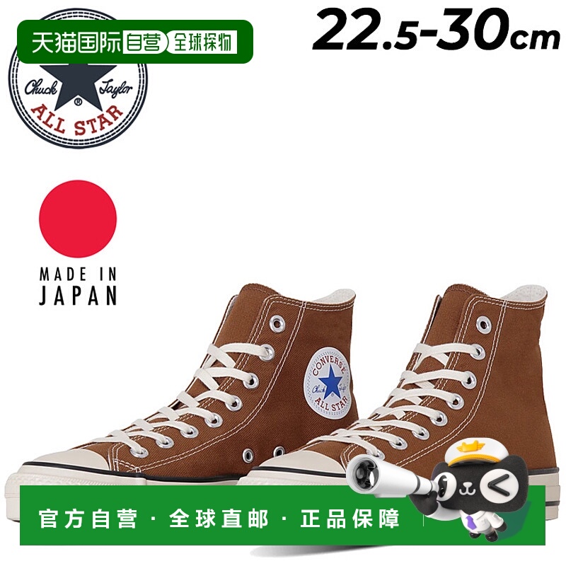 日本直邮匡威运动鞋男士女士限量生产匡威 Canvas All Star J HI