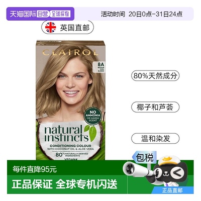 欧洲直邮英国Clairol伊卡璐半永久无氨染发剂固色低敏快捷冷金发