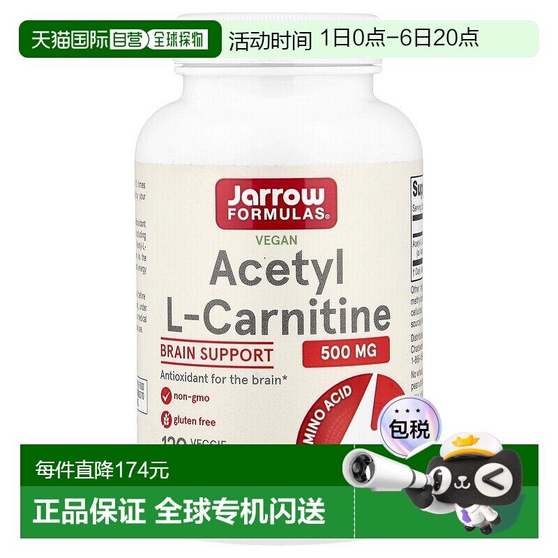 香港直发jarrow formulas乙酰L 肉碱素食胶囊120粒脂肪肝脏大脑图片