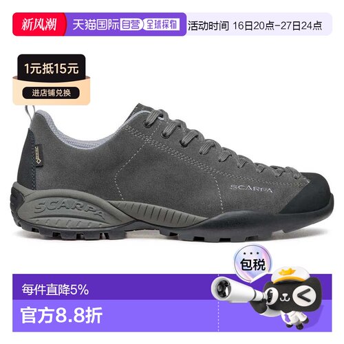 香港直邮SCARPA Mojito GORE-TEX®接近鞋