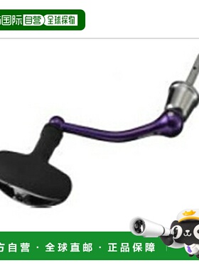 日本直邮SLPWorks SLPW 55mm 机械切割轴手柄套装/紫色