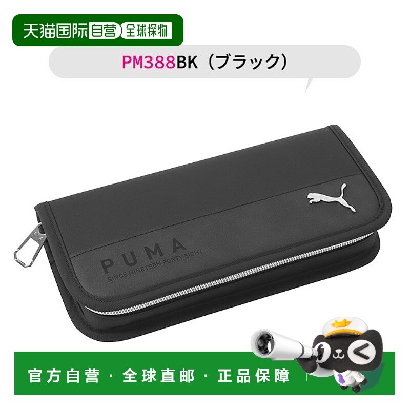 日本直邮PUMA Kutsuwa 金属猫 笔袋 笔盒 文具 书写工具 时尚 成,文具电教/文化用品/商务用品,笔袋,淘宝优惠券,粉丝福利购,淘宝优惠卷