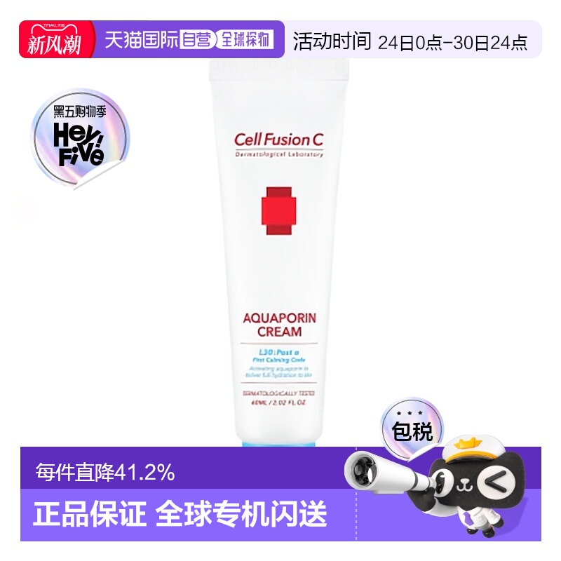 韩国直邮Cell Fusion C 秀肤生 蓝色舒缓面霜 60ml正品