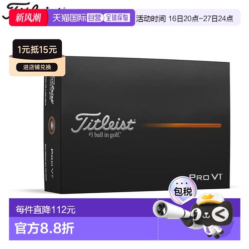 日本直邮Titleist PRO V1 高尔夫球12 个球白色 [2025 型号]