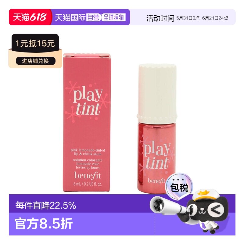 香港直邮BENEFIT 贝玲妃 Playtint 胭脂水 6ml正品效期至27.3