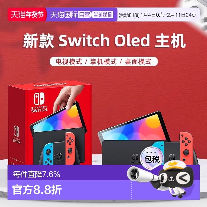 香港直邮Nintendo任天堂switch游戏机7寸64GB红蓝/白OLED掌机港版