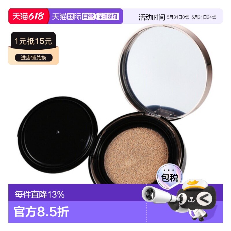 韩国直邮托尼魅力 TONYMOLY GYEOL韩方保湿精华气垫粉底液 1正品