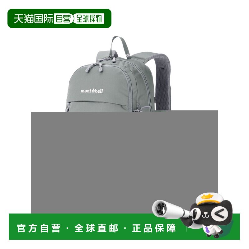 日本直邮日潮 Montbell 男女20L/25L/30L徒步双肩背包1133535/7/9图片