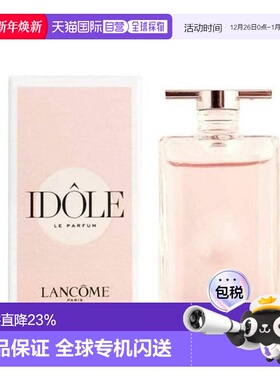香港直邮兰蔻IDOLE是我香水浓香持久5ml 正品中小样