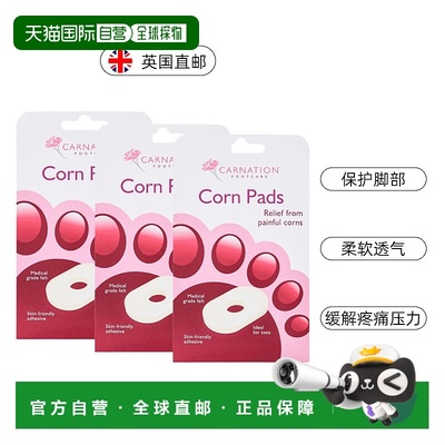 欧洲直邮英国Carnation纯羊毛足部护理垫缓解疼痛冻疮舒适柔软