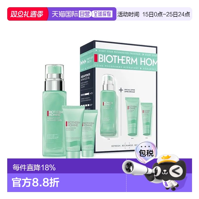 欧洲直邮Biotherm碧欧泉水动力套装75ml+补充装20ml+洁面40ml正品
