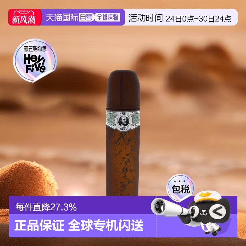 美国直邮Cuba古巴巴黎Grey男士香水EDT35ml/100ml持久木质馥正品