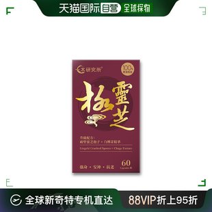 香港直邮ICHIKI極靈芝强化免疫健脾睡眠功能益胃自然提升提取物