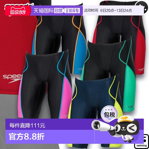 日本直邮Speedo Junior Flex Sigma 新款 Junior Jammer 2 儿童泳