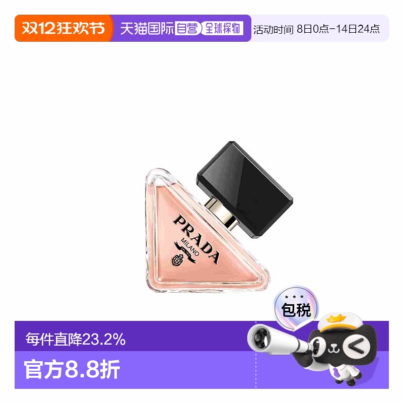 欧洲直邮Prada普拉达我本莫测女士浓香水EDP持久30/50/90ml正品