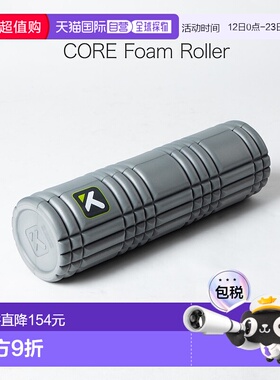 日本直邮 TRIGGER POINT健身男女款运动核心泡沫滚轮3307灰色拉伸