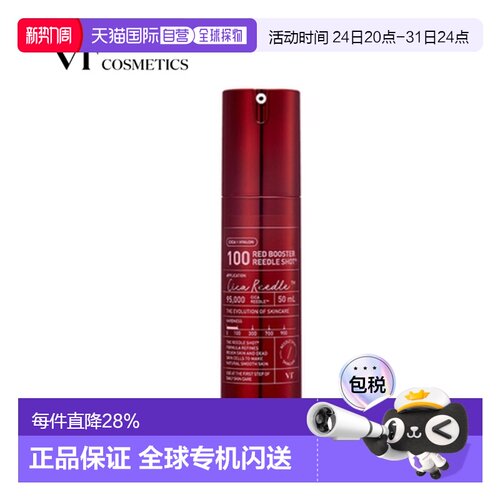 韩国直邮VT COSMETICS 微针红色舒缓精华 700针 300针 100针正品