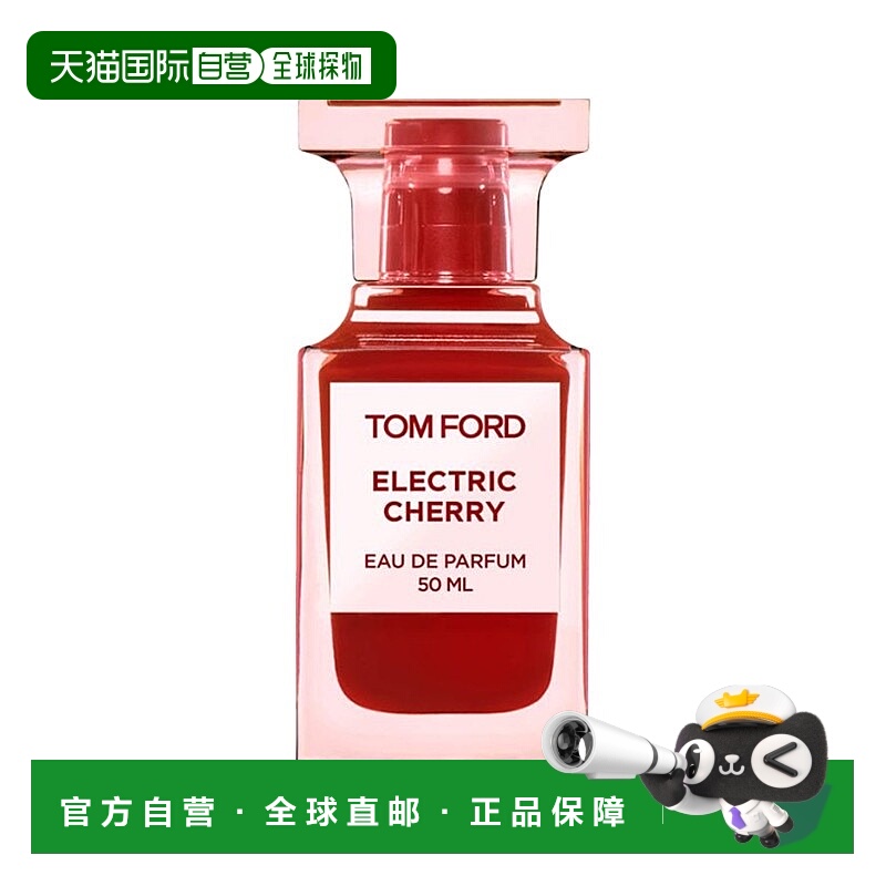 欧洲直邮TOMFORD汤姆福特新款香水电光樱桃50ml中性香EDP浓香正品