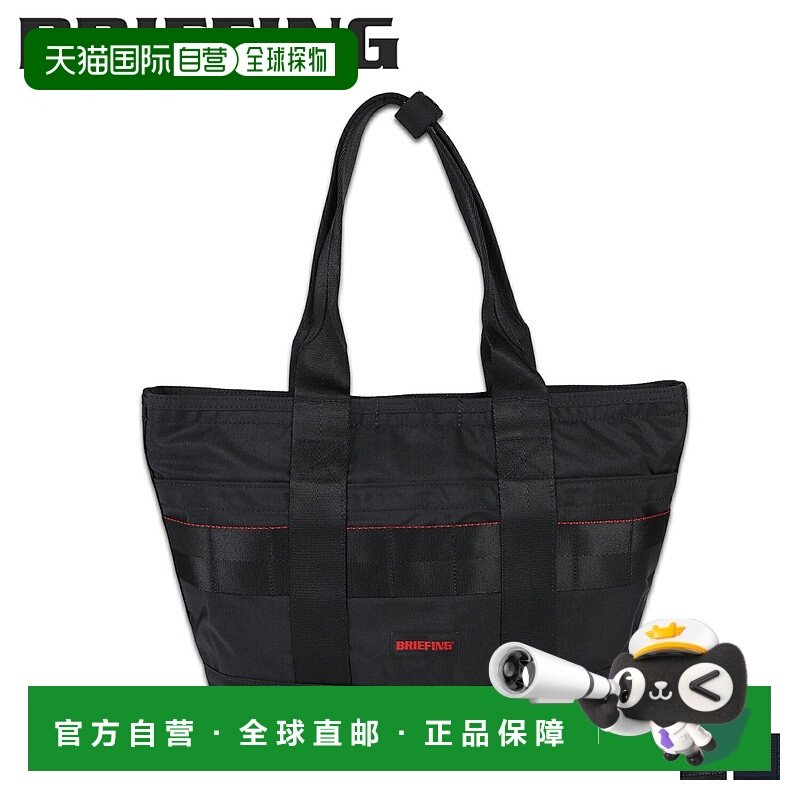 日本直邮Briefing 手提包男女 14.7L 离散手提包 SM MW GENII BRA