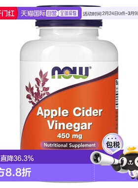 香港直发NOW诺奥苹果醋膳食补充剂每次2粒450mg180 粒天然胶囊