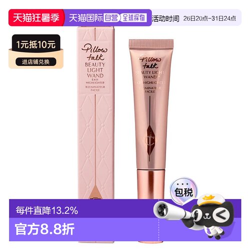 香港直邮CHARLOTTE TILBURY 夏洛特 CT 液体高光棒 12ml #Pillow