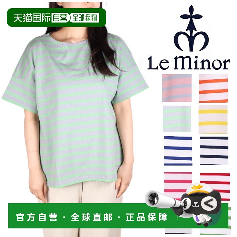 日本直邮Le Minor 短袖镶边巴斯克衬衫大码 T 恤法国制造女士剪裁
