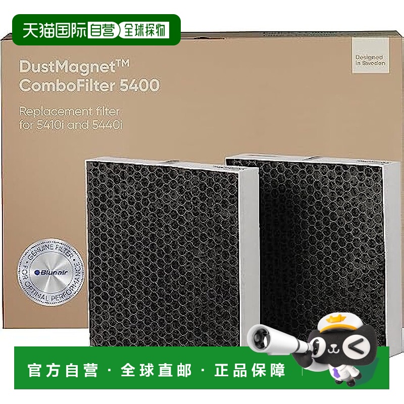 【日本直邮】Blueair 空气净化器用 替换组合滤芯 尘埃磁铁 5400