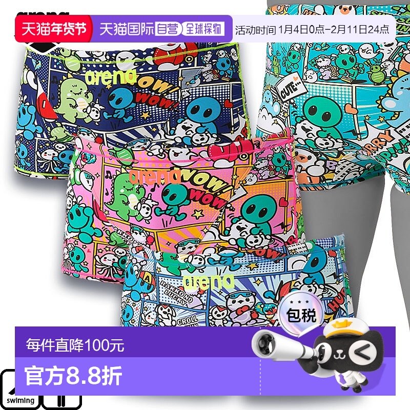 日本直邮Arena Tough Suit 训练紧身裤（短腿）AS5FWM14M,运动/瑜伽/健身/球迷用品,男士泳衣,淘宝优惠券,粉丝福利购,淘宝优惠卷