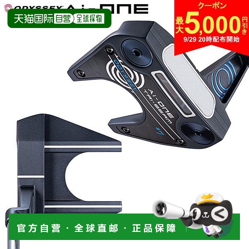 日本直邮Odyssey Ai-ONE TRI-BEAM #7 CH 推杆配备 Stroke Lab 90