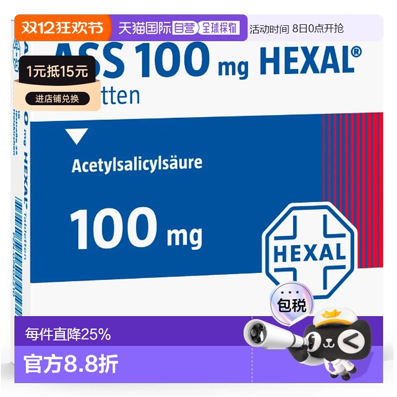 欧洲直邮Hexal赫素ASS 100mg降低血小板口服片 效期至26年8月