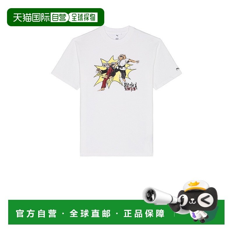 1h可退 香港直邮Puma 彪马 男士 x 白羊座印花T恤 62949502,运动服/休闲服装,运动T恤,淘宝优惠券,粉丝福利购,淘宝优惠卷