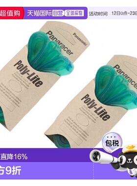 自营日本松下PANARACER自行车胎垫20(406) x 18mm (两条一包)保护