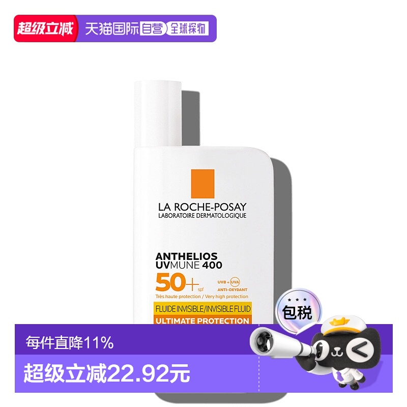 香港直邮La Roche Posay 理肤泉大哥大全波段400广谱轻盈清爽隔离