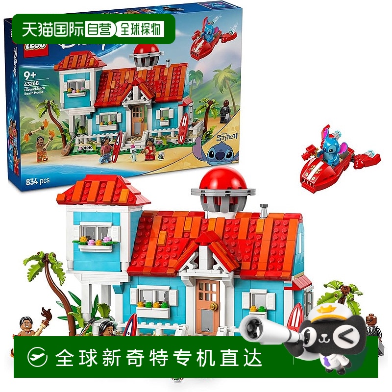 【日本直邮】乐高玩具 迪士尼 史迪奇海滩小屋 43268