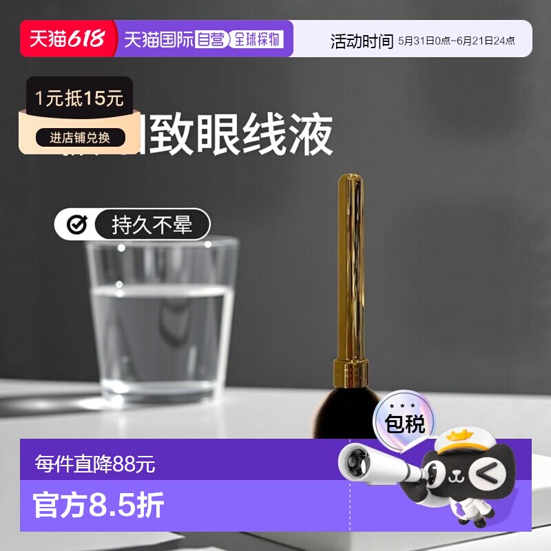 欧洲直邮Guerlain娇兰MAD EYES极细致精巧持久眼线液5ml #01正品