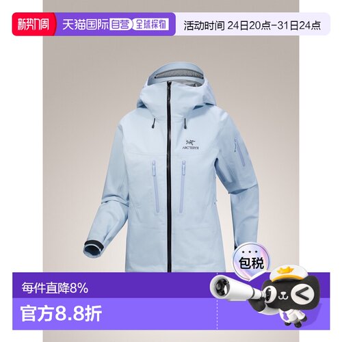 加拿大直邮始祖鸟ALPHA SV女款防风防水GTX轻量耐磨硬壳冲锋衣
