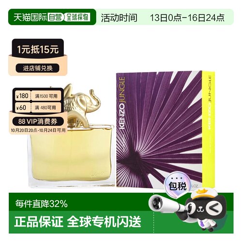 kenzo美国直邮女士香水