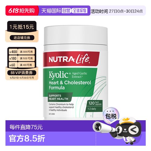 澳大利亚直邮纽乐 Nutra-Life 陈蒜精 120粒 胶囊大蒜素提取物