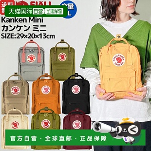 日本直邮 FJALLRAVEN Kanken迷你7L背包书包初中儿童郊游休闲黄橙