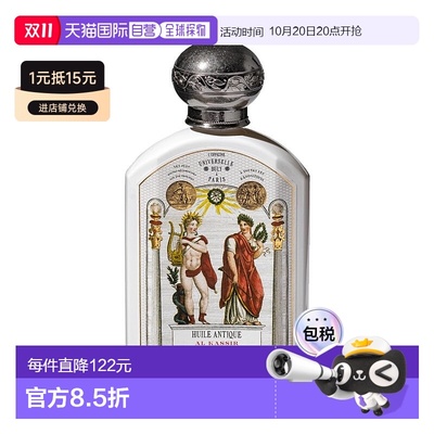 欧洲直邮BULY1803身体油190ml阿尔卡西尔（期效9-12个月）正品