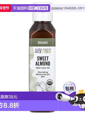 香港直邮Aura Cacia,有机，护肤油，甜杏仁，4 盎司（118 毫正品